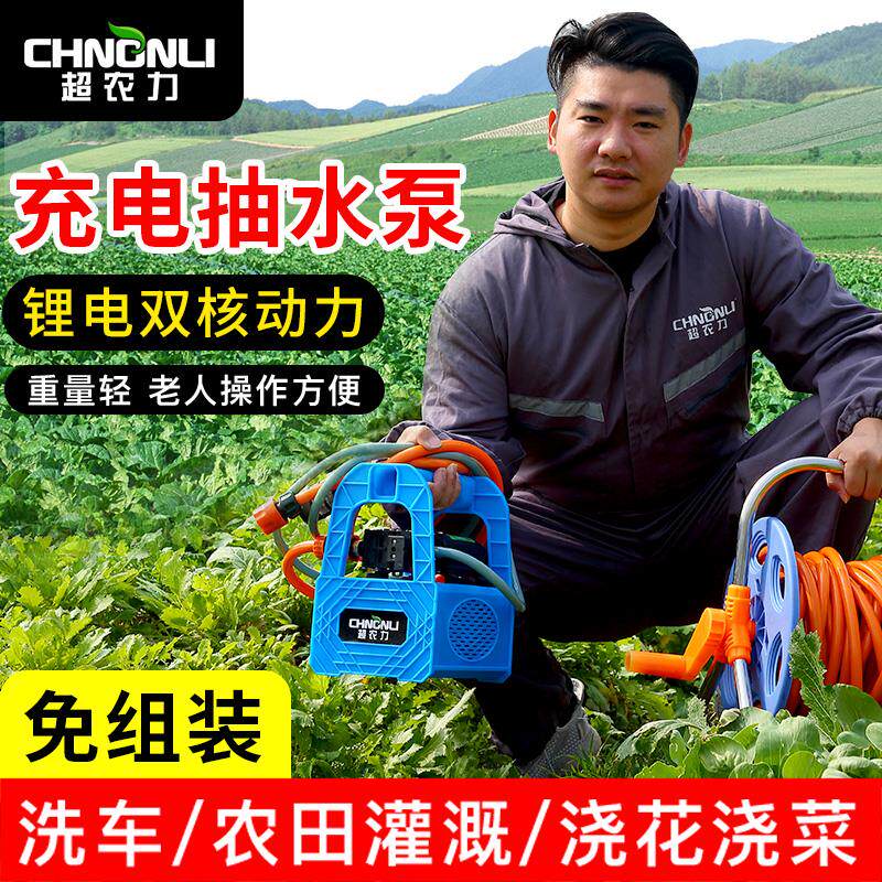 小型充电式抽水泵家用浇菜神器浇水机农用浇地户外田园灌溉抽水机