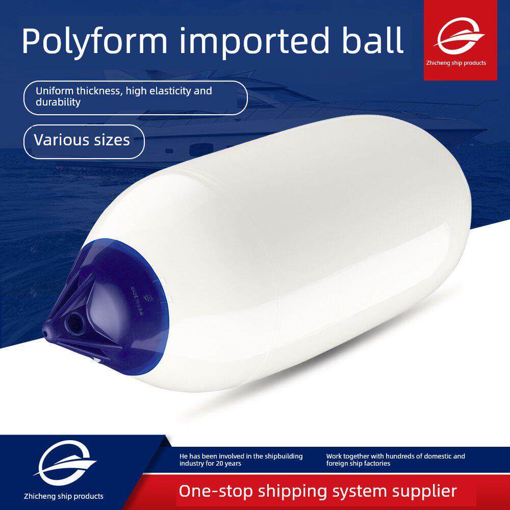 Polyform进口船球防撞球靠背防撞垫防撞游艇渔船执法船海上专用