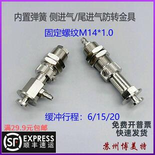 机械手吸盘座带缓冲金属支架防转侧进气直通M14螺纹内置弹簧金具