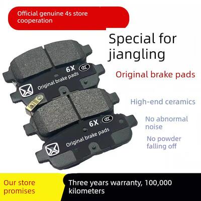 适用于江陵宝坻宝威新湖全顺凯运御盛S350套装S330陶瓷前后刹车片
