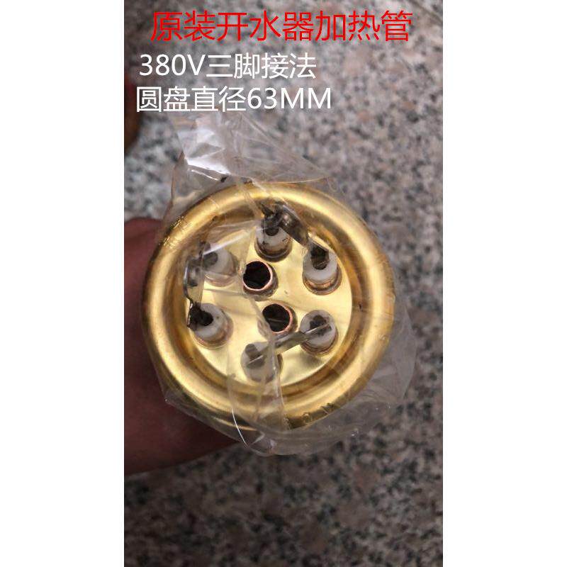 开水器电热管 热水器加热管 紫铜发热管380v/6kw/9kw/12kw