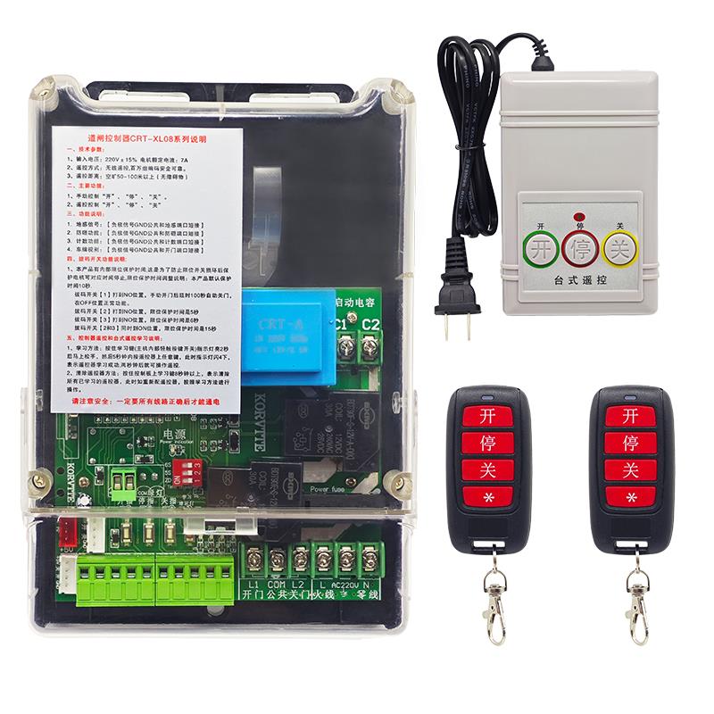 通用型栅栏机擡杆无轨双电机有轨单电机电动伸缩门控制器机器人主