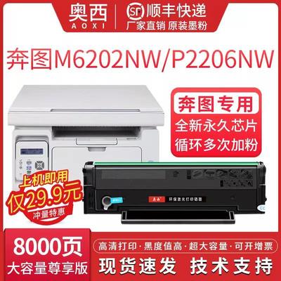 适用奔图PD-213E易加粉硒鼓P2206nw打印机墨盒6205nw M6202nw粉盒