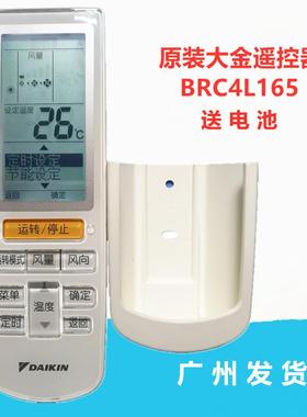 原装大金空调遥控器BRC4L165大金中央空调无线接收器遥控器