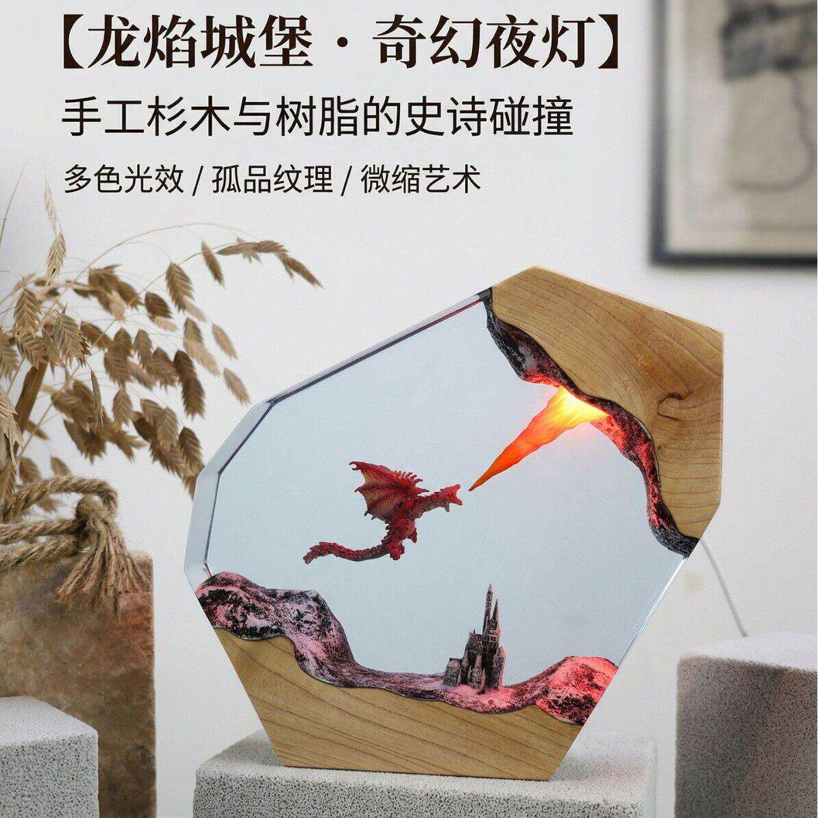 实木树脂飞龙翼龙喷火龙吐息城堡小夜灯床头灯气氛灯摆件礼物