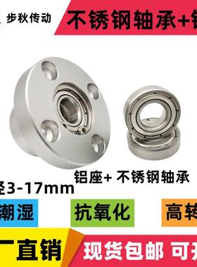 不锈钢轴承带座圆形法兰座铝合金SBF S6900 6000 6203 6204轴承座