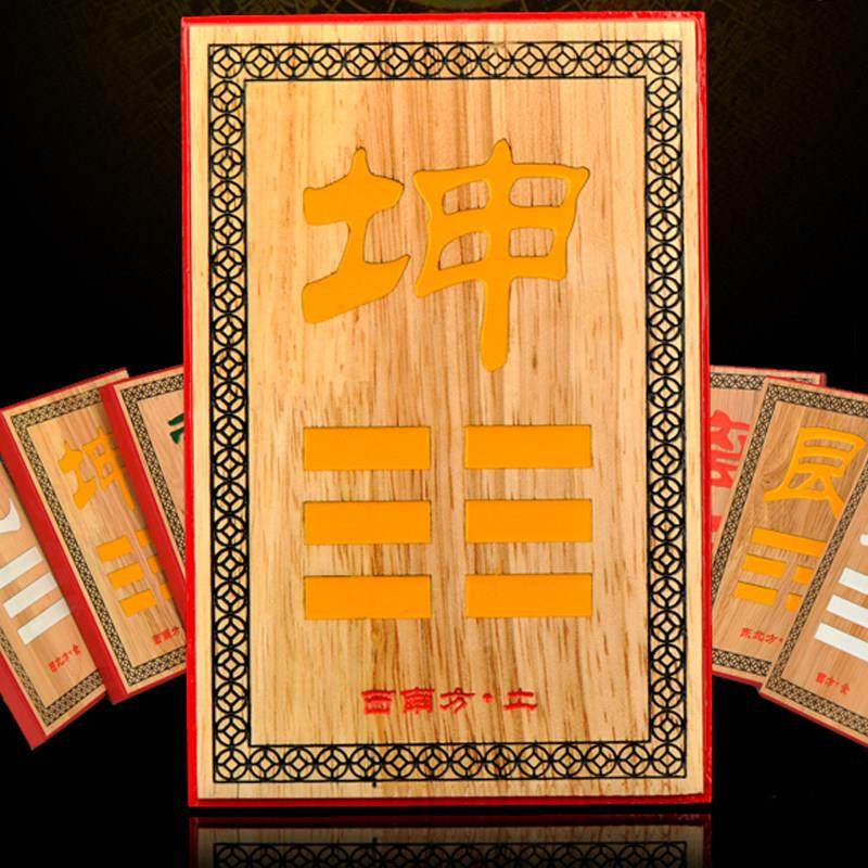 桃木八卦补角牌房屋缺角补角木雕八卦干坤兑巽坎离震艮卦挂件,家居饰品,装饰摆件,淘宝优惠券,粉丝福利购,淘宝优惠卷