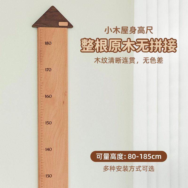 北欧新款儿童礼物磁吸实木身高尺精准测量记录身高墙贴木质可移动