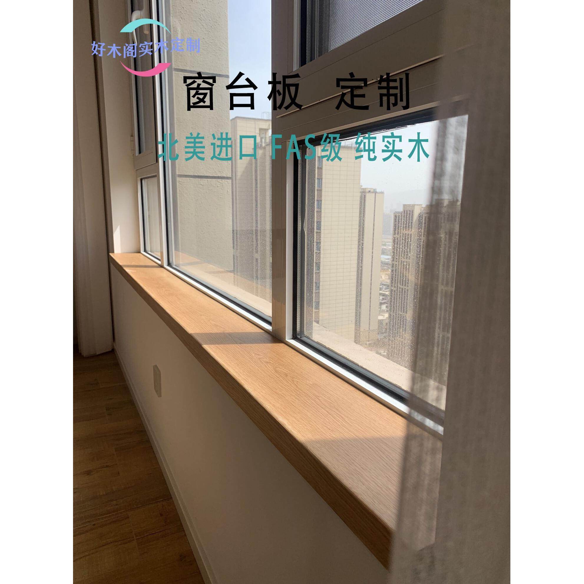 红橡木窗台板飘窗板吧台桌面板实木定制L型异形原木木方板材加工