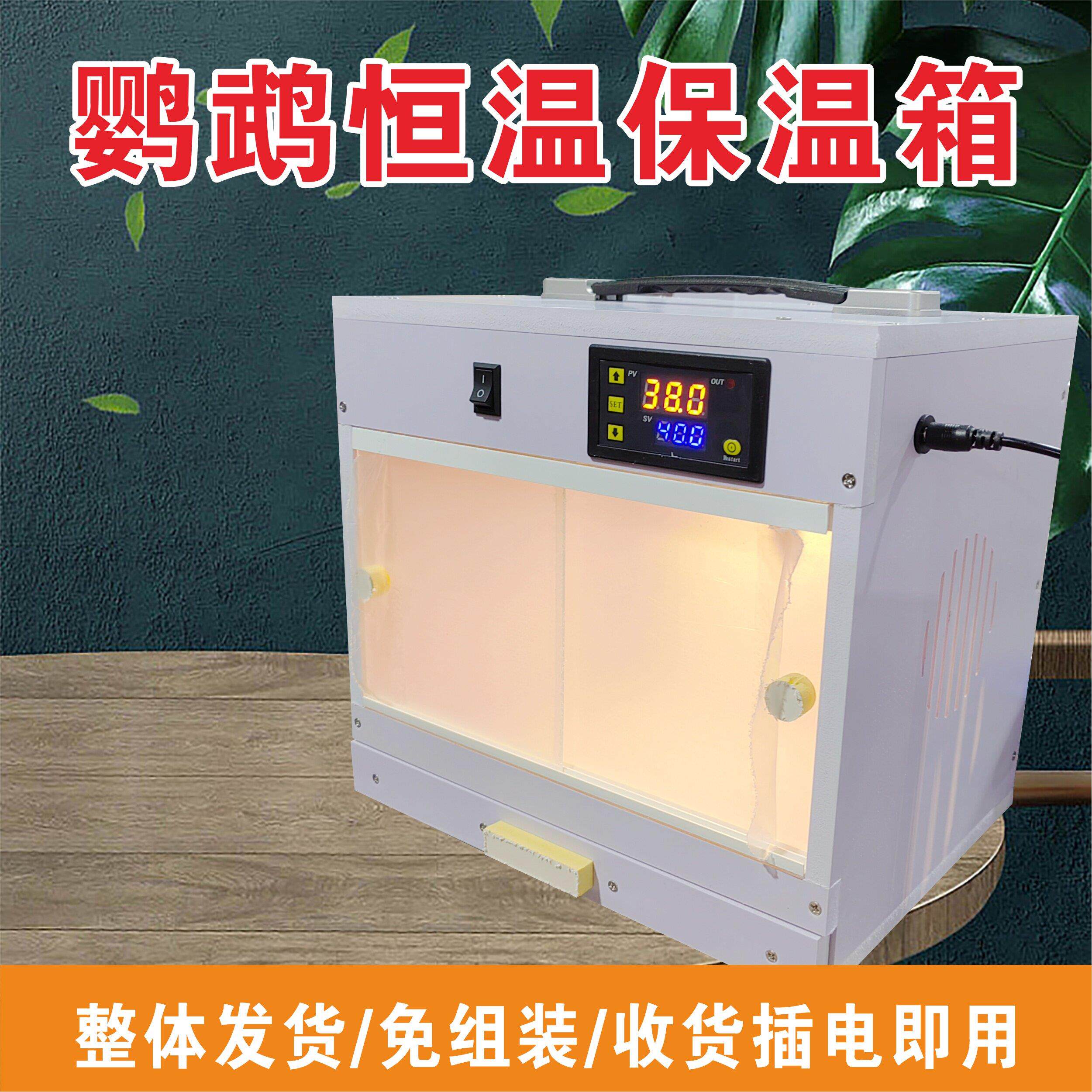 鹦鹉保温箱双温控高温断电风暖恒温玄凤牡丹保暖自动控温加热智能