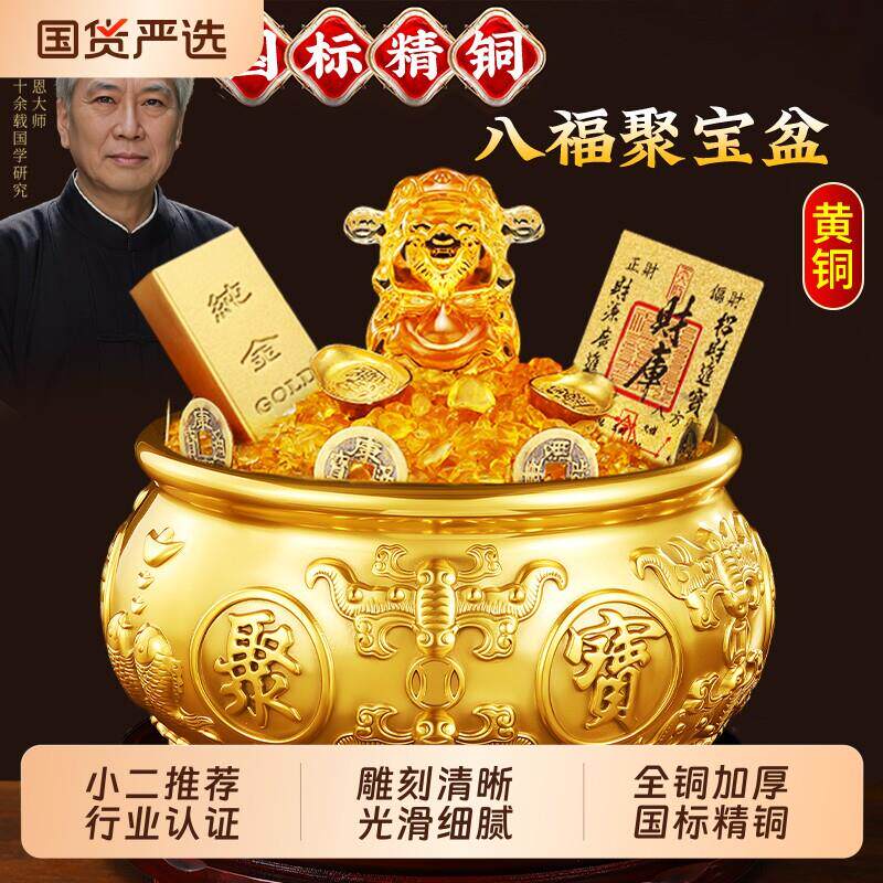 聚宝盆摆件黄铜米缸招财聚财进宝家用八方来财存钱罐开业礼品套装