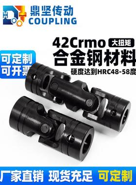 定健精密传动万向节g型Gd型点位Unka/Cnca销键槽万向节定制