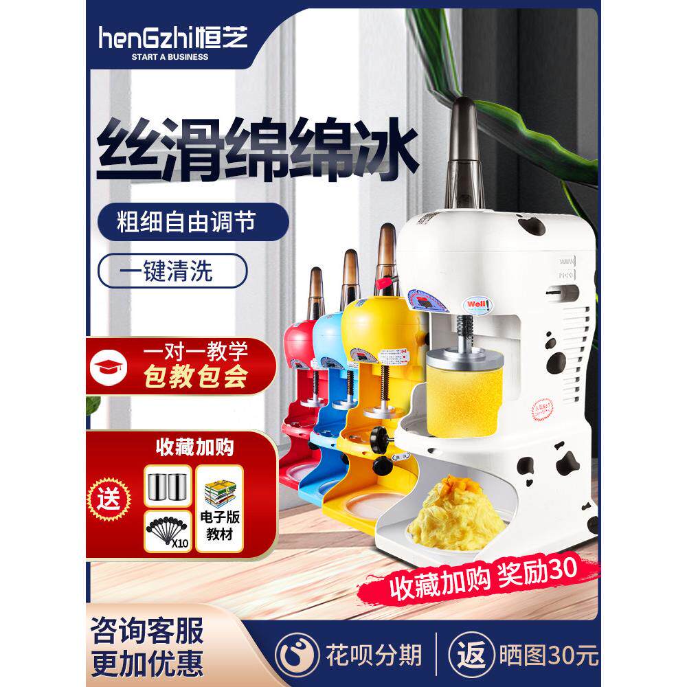 恒之连续制冰机商用奶茶火锅店甜品全自动雪花连续冰砖制冰机刨冰