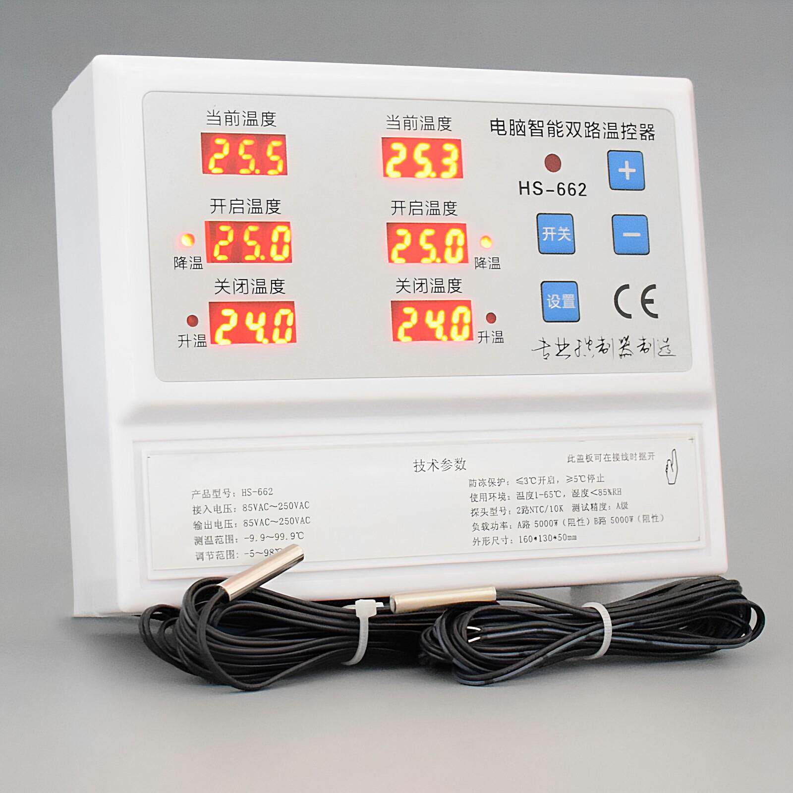 贝龙662双路温控器 380V智能数显开关可调温度控制器风机水泵仪表