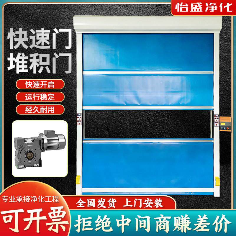 PVC快速门卷帘门自动感应升降门工厂车间仓库工业快速堆积门定制