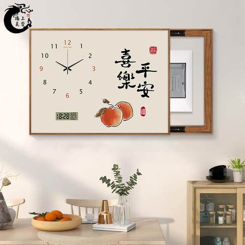 新中式钟表画平安喜乐电表箱装饰画电子万年历挂钟遮挡配电箱挂画