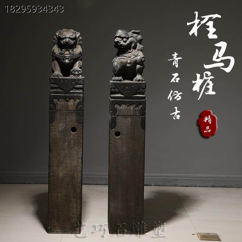 拴马桩石狮子 庭院装饰石柱子 青石仿古拴马石 曲阳圆雕石雕 可定