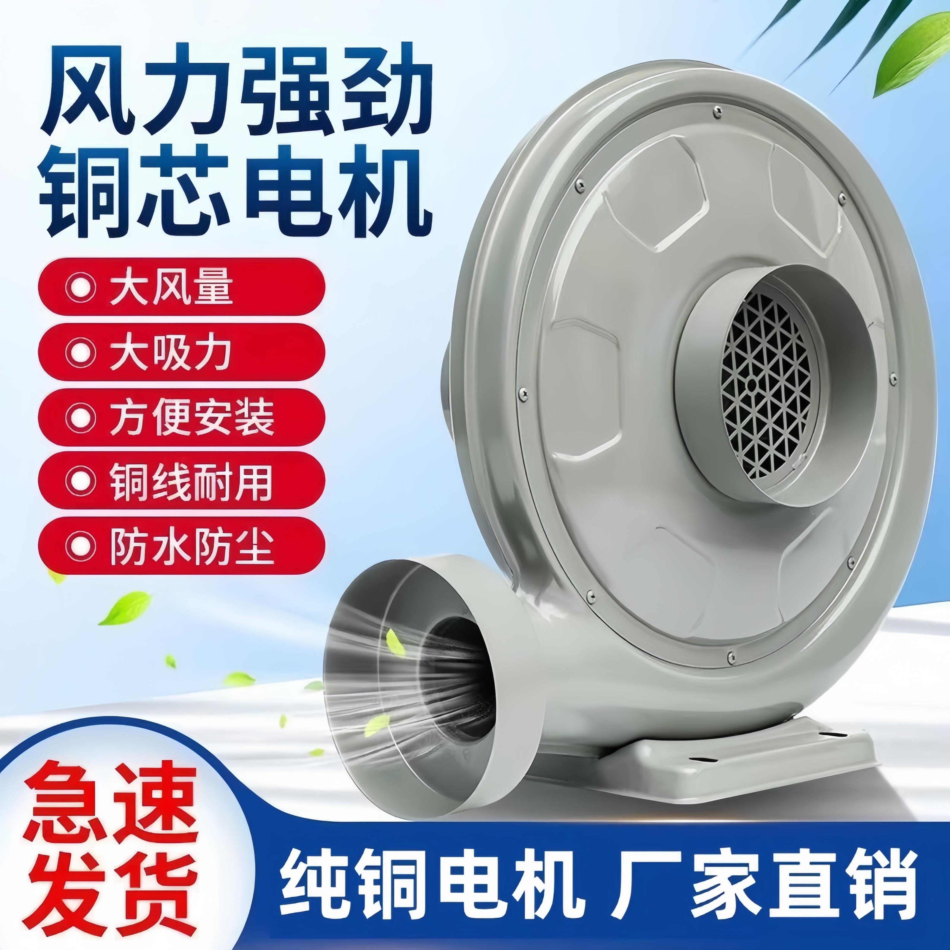 中压通风机吸尘木工吸抽尘气烟激光雕刻机离心式鼓风机550W220V强