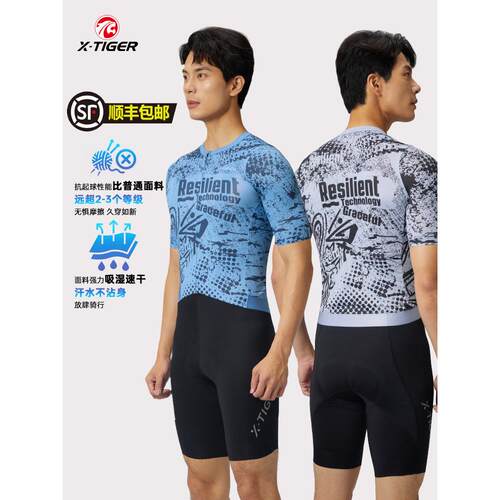 X-TIGER骑行服男款夏短袖自行车双箭头骑行裤透气专业骑行服套装