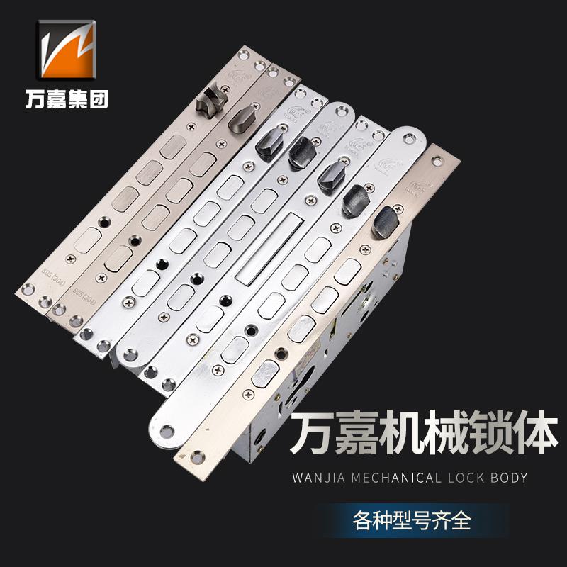 万嘉WANJIA进户门防盗门锁体老式机械锁带天地钩大门锁具通用铁锁