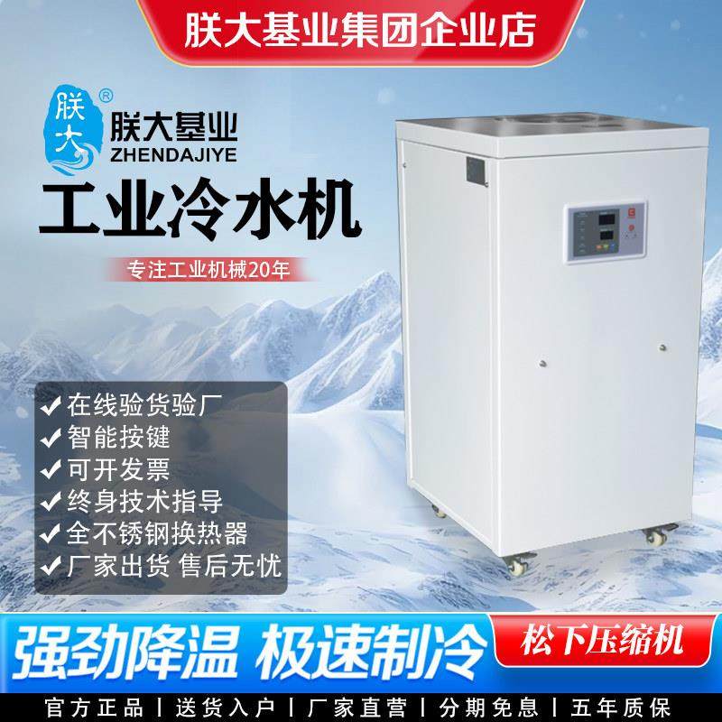 工业冷水机风冷式循环冰水机冷冻机制冷设备注塑模具激光冷却机组,清洗/食品/商业设备,冷水机,淘宝优惠券,粉丝福利购,淘宝优惠卷