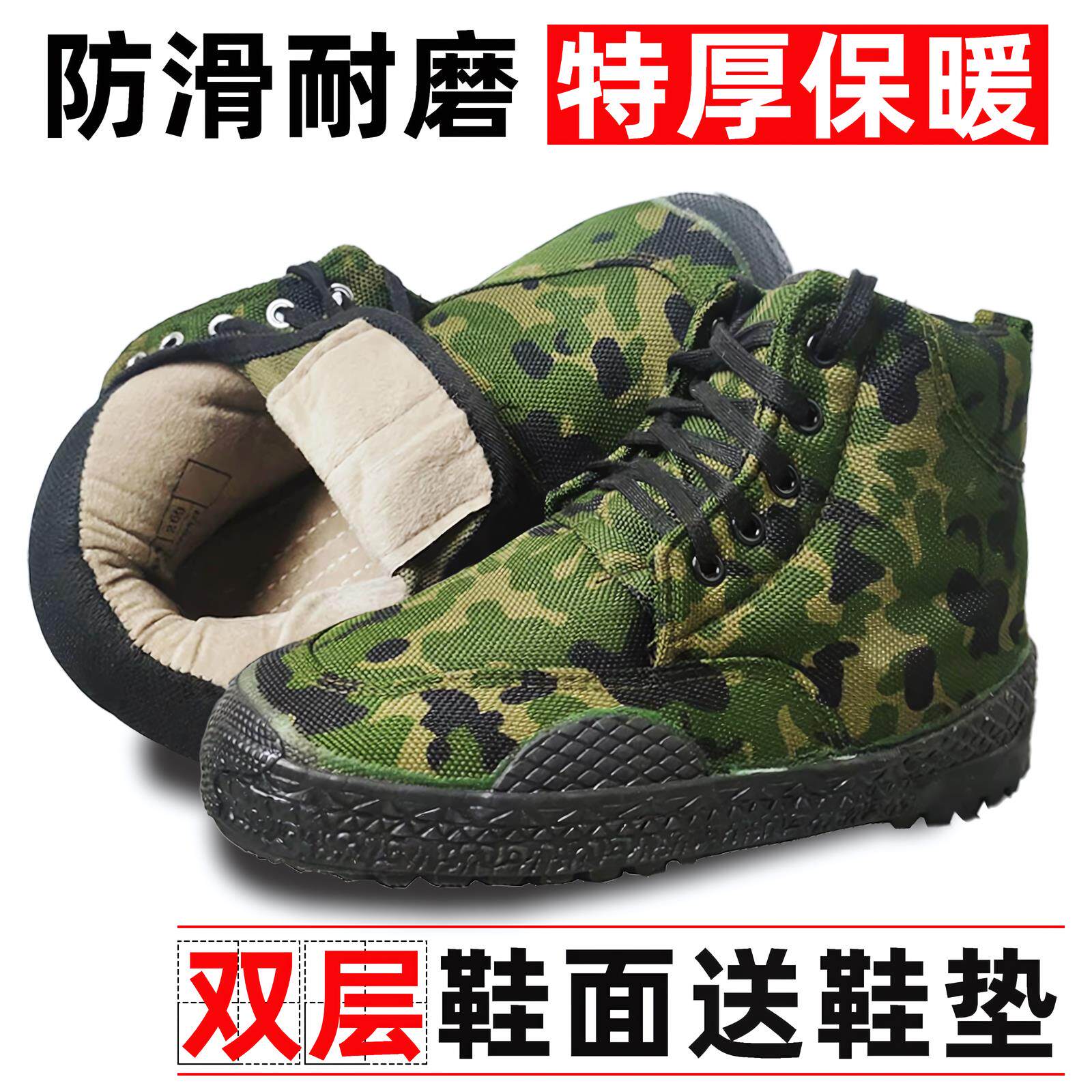 冬季加厚保暖高帮解放鞋工地加绒棉鞋劳保鞋防水防滑耐磨迷彩胶鞋