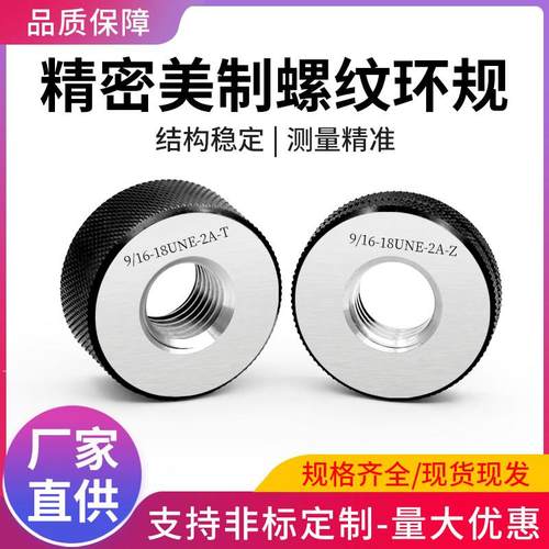 美制内螺纹环规通止规检具2A高精度1-1/8-20UN1-1/4-18UNEF1寸2寸