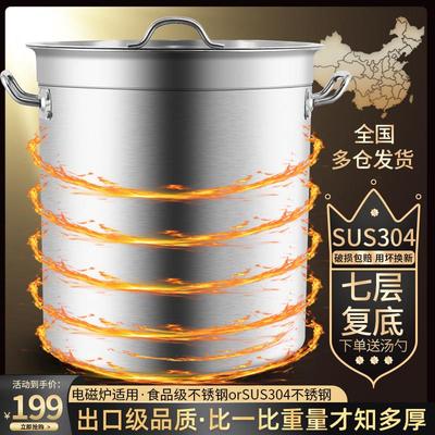 不锈钢桶304复合底汤桶大容量商用复底电磁炉专用汤锅家用卤炖锅