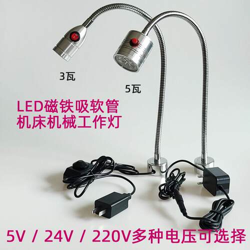 led磁铁吸照明工作24V自动化设备蛇形软管激光焊接机器床蓝光射灯