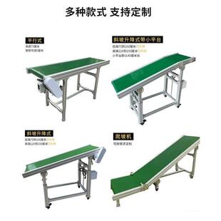 定制输送机输送带流水线 线爬坡机小型升降皮带传输机食品输送带