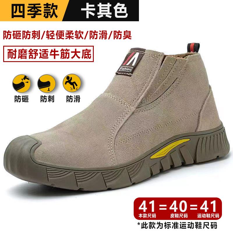 劳保鞋男款夏季防砸防刺穿钢包头工作轻便老保钢板工地电焊工四季