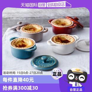 【自营】staub珐宝多彩陶瓷盅10cm陶瓷小碗厨房儿童带盖炖蛋盅