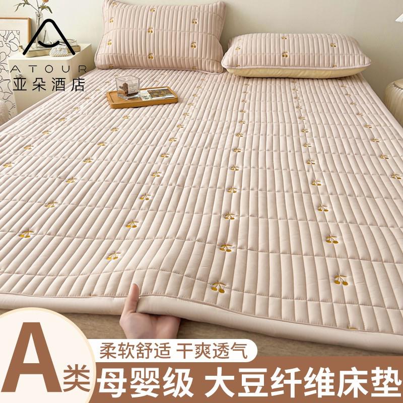 朵亚A类大豆床垫褥子软垫家用卧室薄款床护垫宿舍学生单人垫