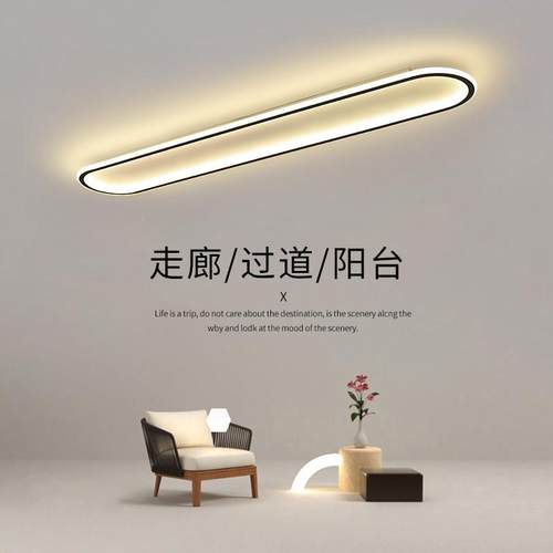 走廊走道灯现代简约阳台卧室衣帽间入户吸顶灯极简客厅长条灯357J