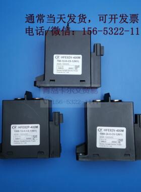 HFE82V-400M HFE82P-400M 新能源电动汽车直流继电器触接器400A