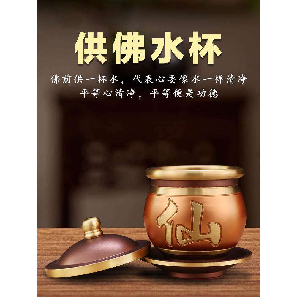 纯铜供佛水杯供佛家用莲花供水杯观音大悲水供杯净水杯佛前圣水杯