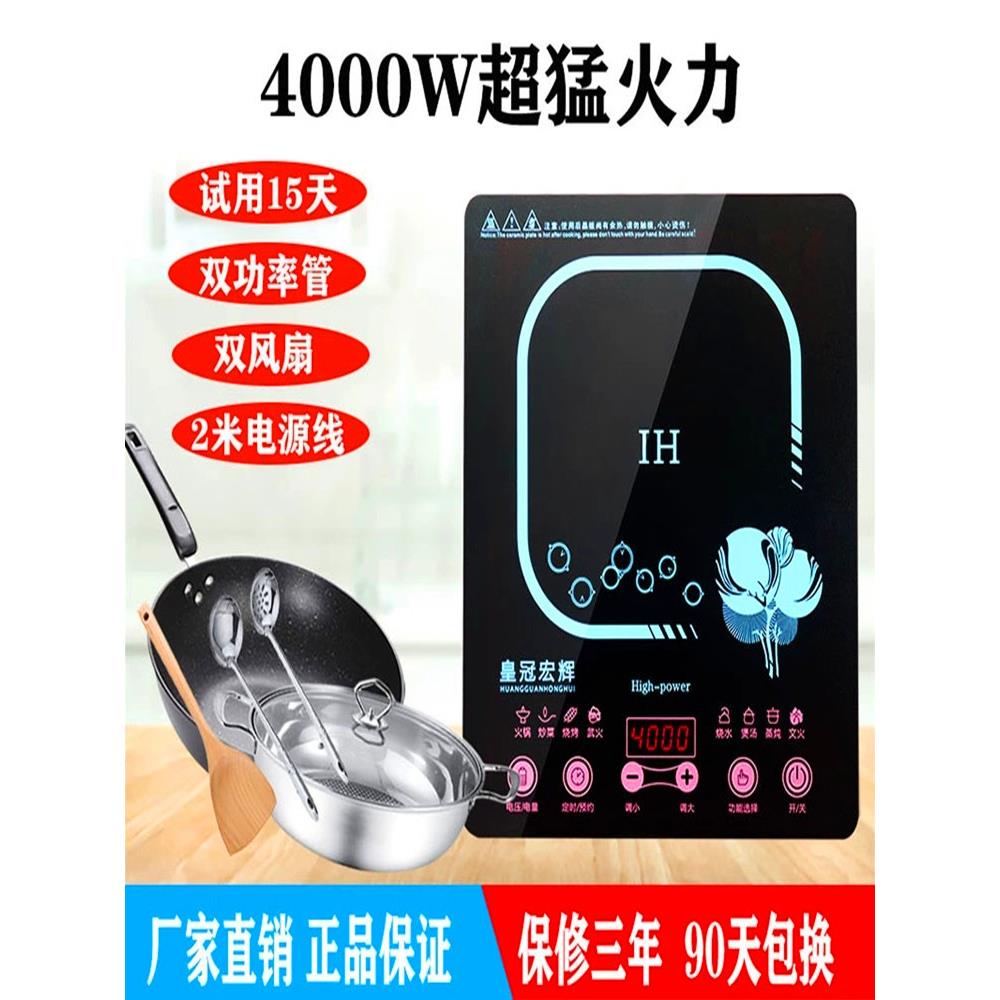 新款铜线电磁炉高端家用商用大功率智能4000W电池炉火锅烧水炒菜