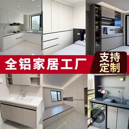 全铝合金整体衣柜定制家用卧室现代简约防潮环保全铝家具全屋定制