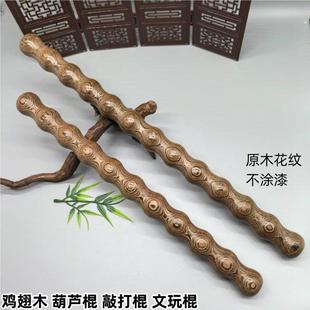 鸡翅木筋骨棒葫芦棍擀筋棒经络敲打棍实木敲打棒推拿敲背拍打棍