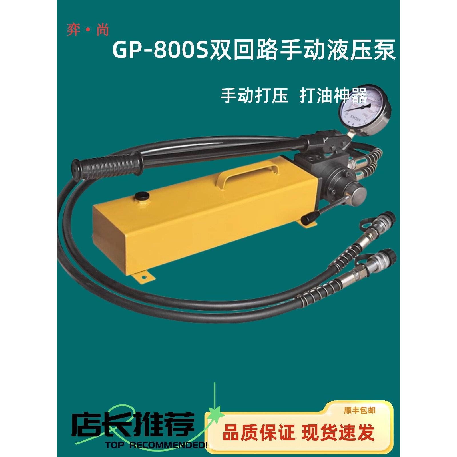 液压方泵CP-800S双回路手动泵 液压泵 手动泵 液压泵站双向泵