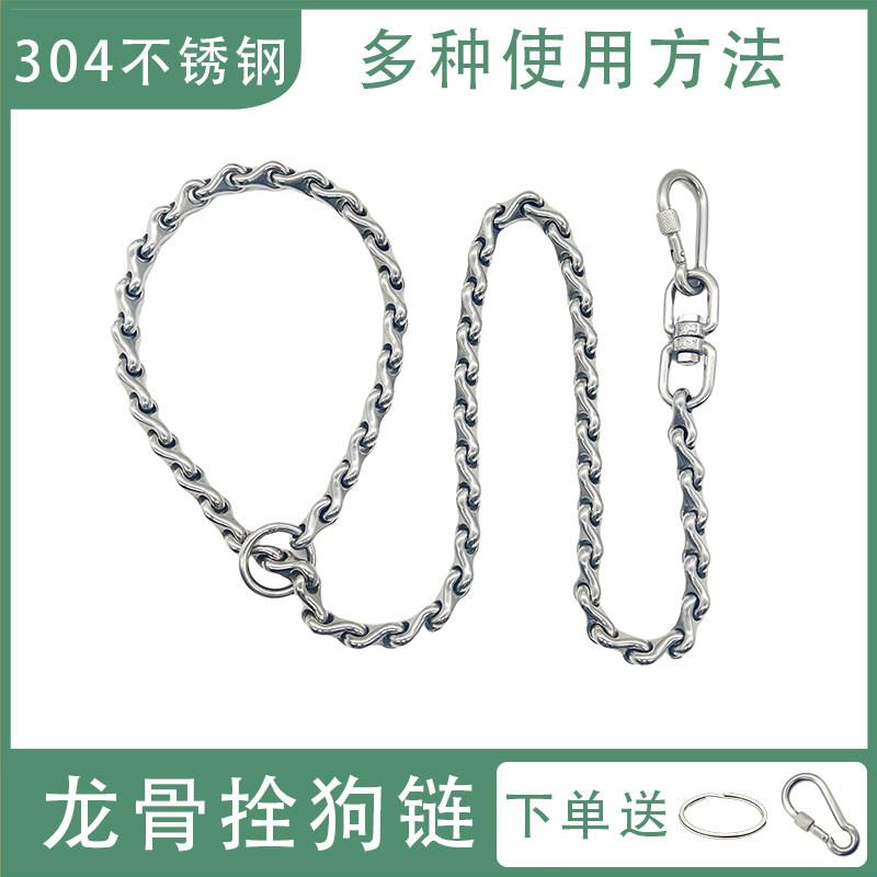 不锈钢龙骨牵引链拴狗链中大型犬猛犬家用遛狗绳防咬防爆冲链绳子