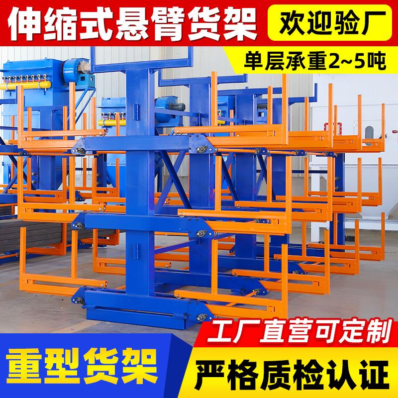 双面悬臂货架钢铝型材堆垛余料架重型单臂模具伸缩式架子钢管放置