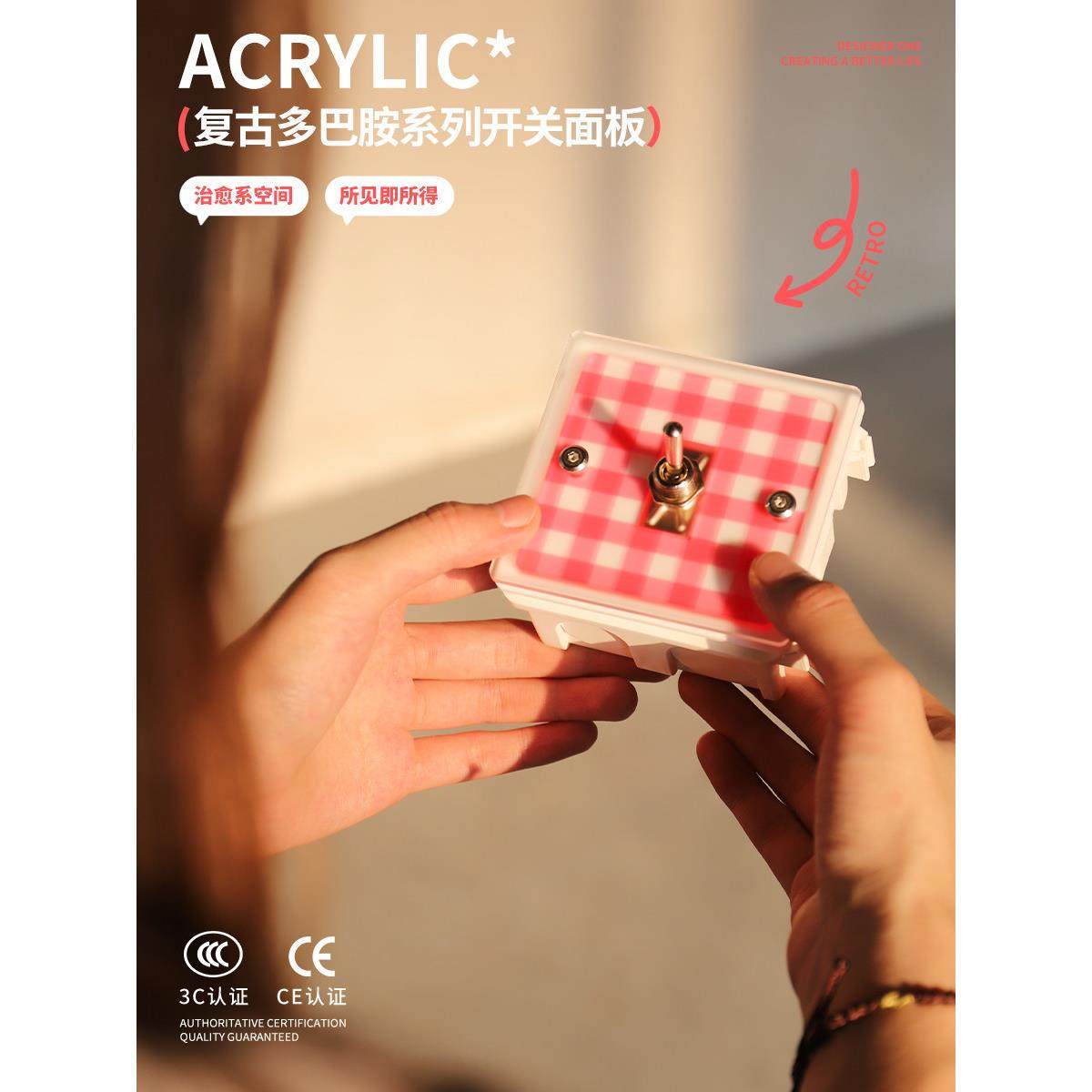 亚克力多巴胺渐变色覆古开关面板装饰工业风格艺术一开单双控包豪,电子/电工,多控开关,淘宝优惠券,粉丝福利购,淘宝优惠卷