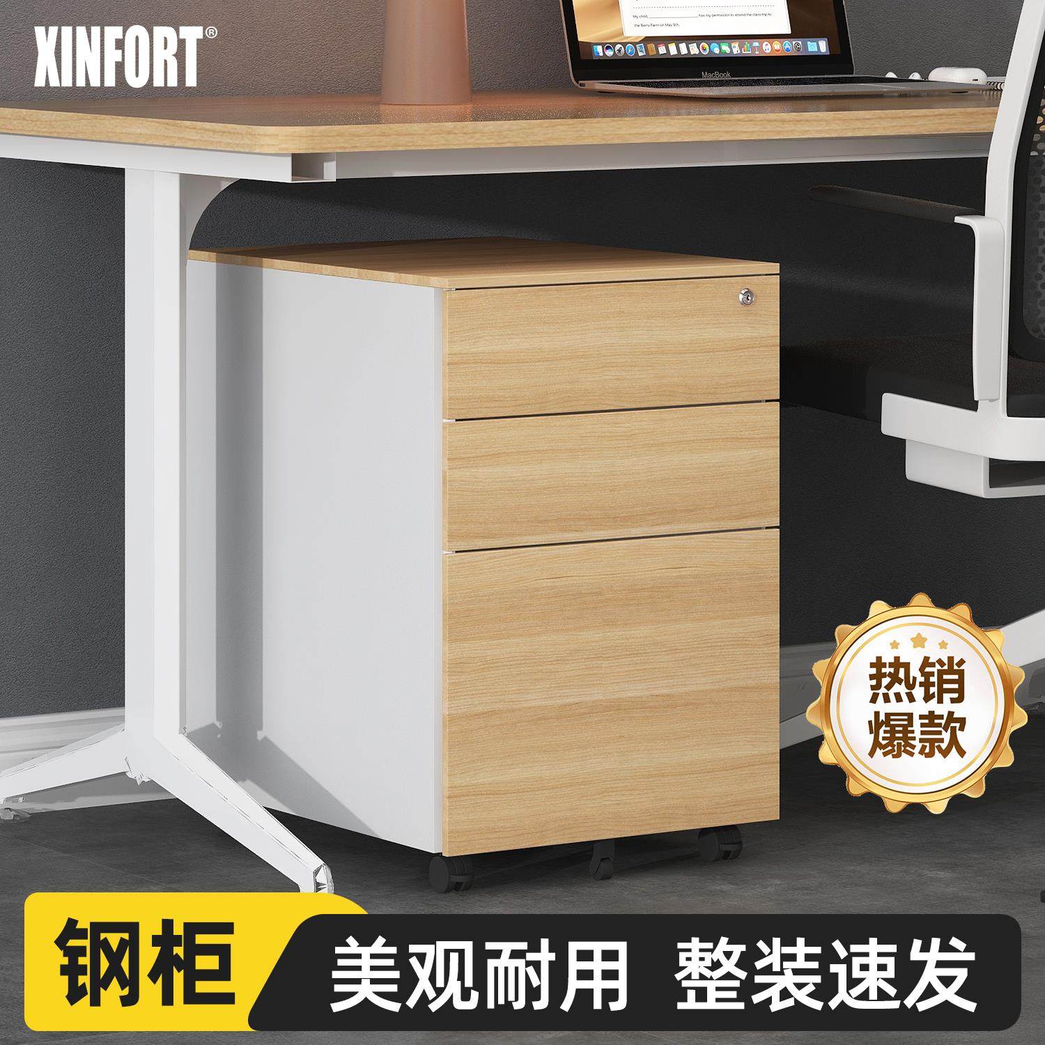 办公活动柜钢制文件矮柜桌下三抽收纳柜家用书桌边柜移动推柜带锁