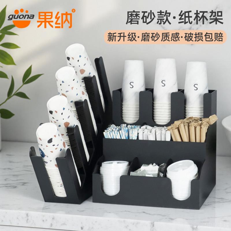 果纳奶茶杯放置架磨砂款奶茶店收纳架咖啡吧台置物架吸管盒可定制