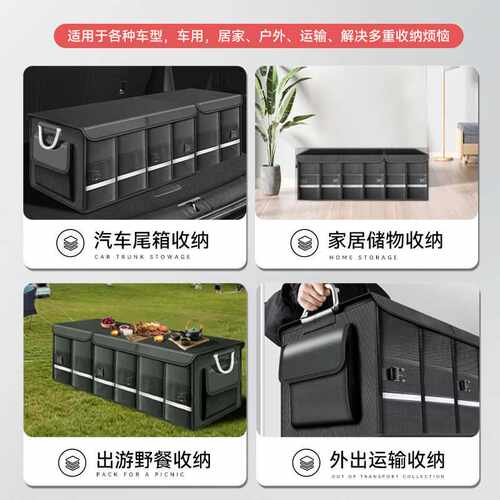 NJh汽车后备箱收纳箱车载收纳盒储物箱大容量尾箱整理多功能收纳