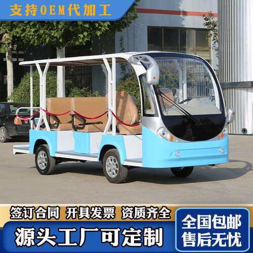 新能物厂区观光车源8车-17座观光游览详询大功率景区业电动观光车