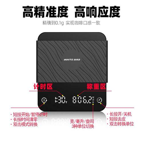 手冲咖啡秤意式咖啡称重茶叶家用精准计时外贸咖啡电子秤