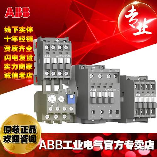 AB/110V/32A三相三极交流接触器A2X132VA2X32-30-B30-01101022145
