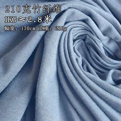 40竹S竹纤维织面料BAMBOO纤维纶抗菌针面氨料童DHM装再生纤维面料